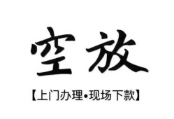 深圳26短借空放-深圳26小额私人借贷-深圳26个人创业贷款