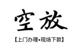 深圳26短借空放-深圳26小额私人借贷-深圳26个人创业贷款
