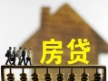 深圳26信用贷款办理-深圳26贷款包过当天放款-深圳26民间大额借贷