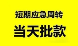 深圳26小额贷款公司-深圳26哪里可以借钱-深圳26私人借钱电话