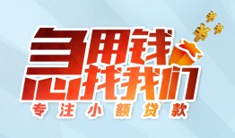 深圳26身份证抵押贷款-深圳26社保信用贷款-深圳26短借私借空放