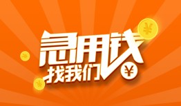 深圳26个人私借-深圳26做生意贷款-深圳26水钱