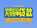 深圳26个人贷款小额贷款-深圳26身份证应急贷款-深圳26私借空放先息后本