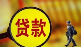 深圳26贷款私人贷款-深圳26私人工程贷款-深圳26资金短借