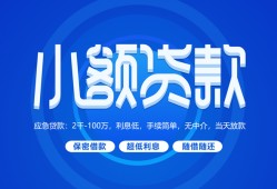 深圳26个人借贷好吗-深圳26私人放款-深圳26贷款包过当天放款