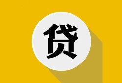 深圳26私借空放不考察-深圳26借贷私人-深圳26贷款只要身份证贷款