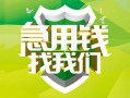 深圳26私人24小时借钱-深圳26私人借钱-深圳26私人放水