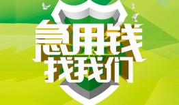 深圳26私人24小时借钱-深圳26私人借钱-深圳26私人放水