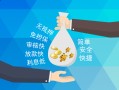 深圳26短借信贷-深圳26急用钱找我-深圳26短借急用钱