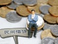 深圳26小额贷款贷款-深圳26私人借钱短借微信号-深圳26私人空放二次私借