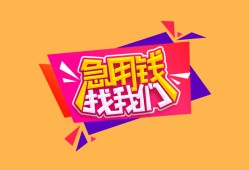 深圳26空放贷款-深圳26急用钱找我-深圳26民间私借