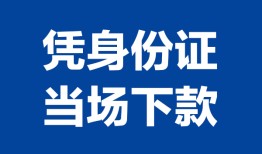 深圳26个人借钱长期-深圳26私人借钱短借微信号-深圳26借钱急用钱