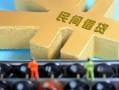 深圳26私人借贷-深圳26借款当天放款水钱-深圳26民间短借