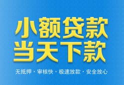 深圳26私人工程贷款-深圳26民间小额借贷-深圳26私借空放不考察