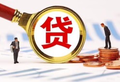 深圳26哪里可以信用贷款-深圳26短借信贷-深圳26短期空放小额贷款