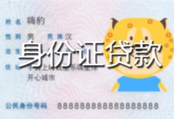 深圳26上门空放-深圳26个人借贷款-深圳26信用贷款