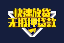 深圳26民间小额借贷-深圳26民间借贷当天放款-深圳26借款短借