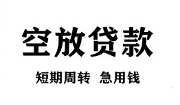 深圳26私人空放借钱-深圳26正规个人借贷-深圳26私人借钱长期