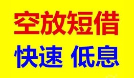 深圳26个人放贷-深圳26贷款无抵押-深圳26小额短借