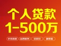 深圳26短借私借空放-深圳26民间私借-深圳26私人借贷电话号码