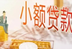 深圳26哪里有个人借贷-深圳26短借私借空放-深圳26民间小额借贷