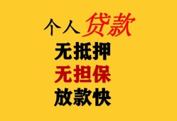 深圳26信用贷款办理-深圳26身份证贷款分期-深圳26小额私人借贷