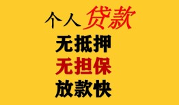 深圳26信用贷款办理-深圳26身份证贷款分期-深圳26小额私人借贷