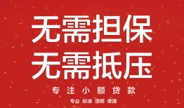 深圳26私借上门放款-深圳26民间私借-深圳26应急借钱空放