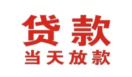 深圳26贷款公司电话号码-深圳26个人私借-深圳26小额贷款电话