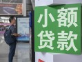 深圳26地区公积金信用贷款-深圳26个人空放二次私借-深圳26信用贷款办理