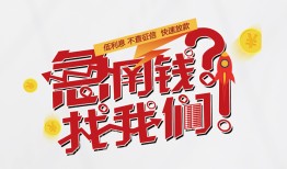 深圳26借钱短借-深圳26无抵押贷款-深圳26借贷个人