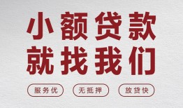 深圳26小额短借-深圳26短借私借空放-深圳26抵押身份证贷款