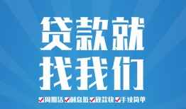 深圳26民间借贷-深圳26抵押短借-深圳26哪里可以借钱