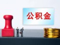 深圳26民间私人借贷-深圳26线下借钱-深圳26私人空放二次私借