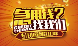 深圳26贷款信用贷款-深圳26小额贷款不查征信-深圳26小额贷款空放