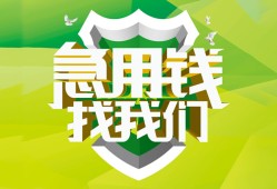 深圳26私人信用贷款-深圳26私人24小时借钱-深圳26借钱网