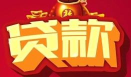 深圳26民间无抵押借钱-深圳26私借空放直接上门-深圳26私人借贷
