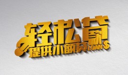 深圳26短借-深圳26小额贷款地址-深圳26小额贷款空放