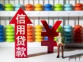 深圳26哪里有民间借贷-深圳26小额贷款空放-深圳26短借私借空放