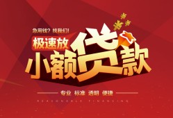深圳26个人借贷放款-深圳26小额空放-深圳26小额信用贷款