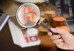 深圳26私借空放先息后本-深圳26私人空放借钱-深圳26信用贷款哪家好