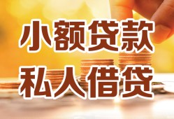 深圳26贷款私借空放-深圳26私借空放先息后本-深圳26私借空放短借