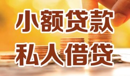 深圳26贷款私借空放-深圳26私借空放先息后本-深圳26私借空放短借