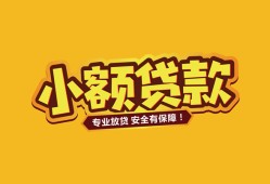 深圳26短借当天借钱-深圳26信用贷款办理-深圳26私人借钱