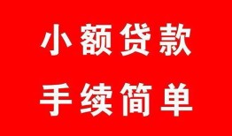 深圳26民间私人借贷-深圳26小额贷款-深圳26民间小额借贷