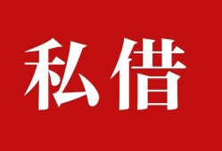 深圳26小额贷款不查征信-深圳26短借急用钱-深圳26短借私借空放