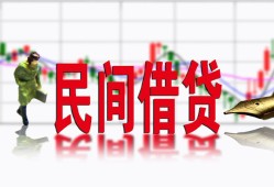 深圳26私人放贷-深圳26短期空放-深圳26身份证小额贷款