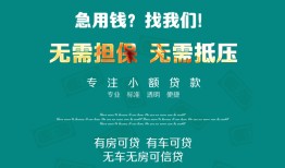 深圳26个人贷款小额贷款-深圳26个人贷款-深圳26用身份证借私借