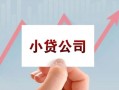深圳26私借空放短借-深圳26二次抵押贷款-深圳26空放私人借钱