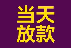 深圳26个人小额贷款-深圳26贷款私人贷款-深圳26借钱小贷